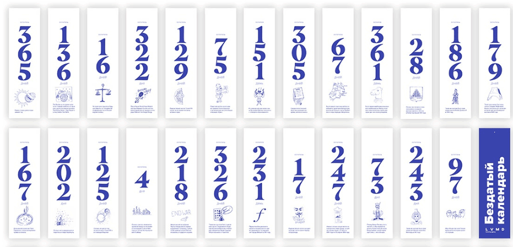 2020年的日歷設(shè)計風格獨具匠心  第3張