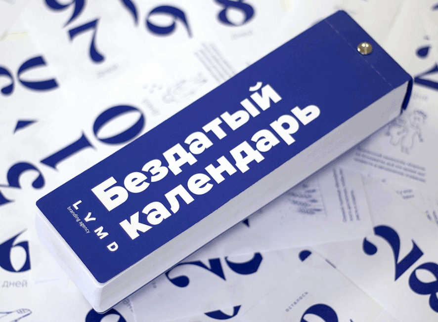 2020年的日歷設(shè)計風格獨具匠心  第7張
