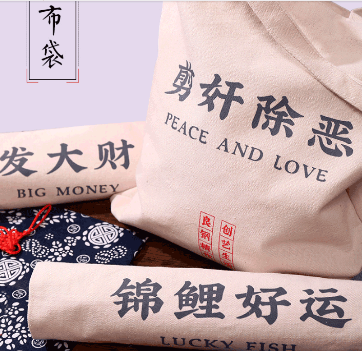 廣告禮品無(wú)妨布袋個(gè)性化定制  第3張