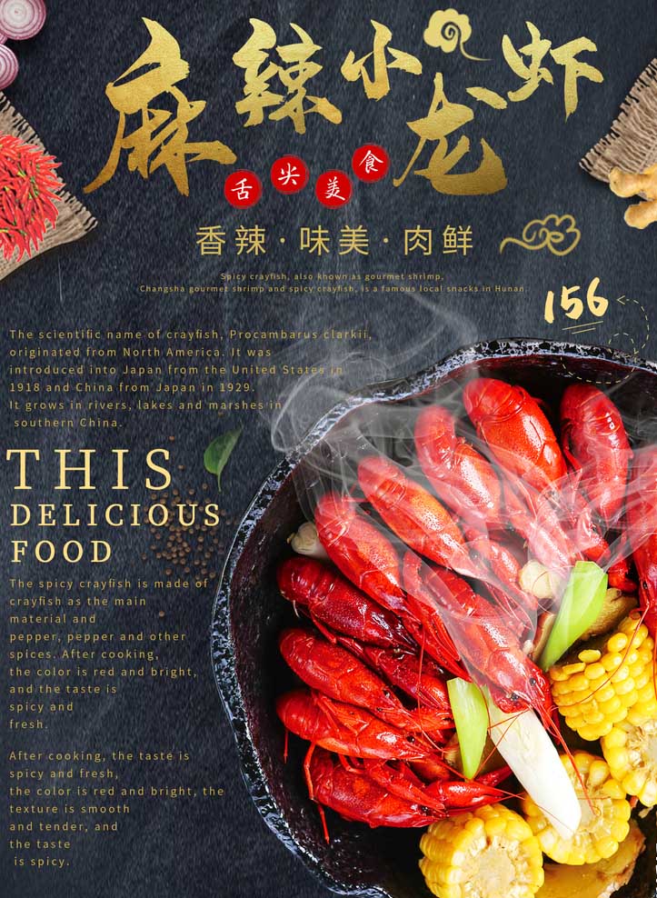 龍蝦海報 第4張 龍蝦海報 第4張