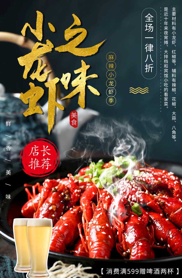 龍蝦海報 第3張 龍蝦海報 第3張
