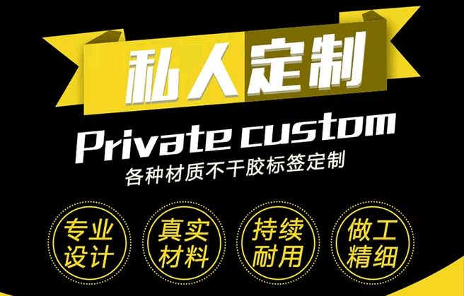 不干膠標(biāo)簽的七個基本組成結(jié)構(gòu)