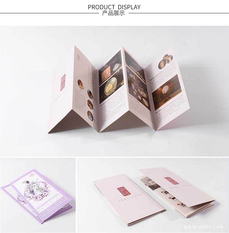 折頁(yè)印刷  第3張