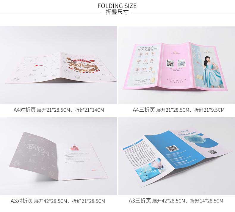 折頁(yè)印刷  第2張