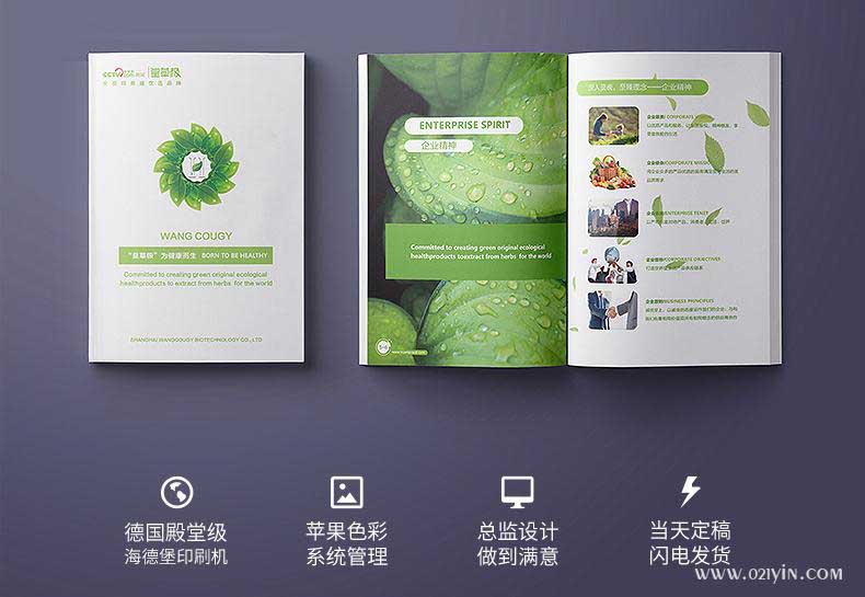 企業畫冊印刷  第2張
