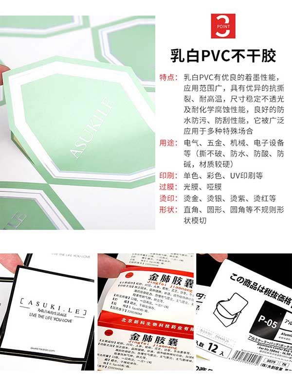 不干膠絲網印刷所呈現的產品是什么樣的？  第1張