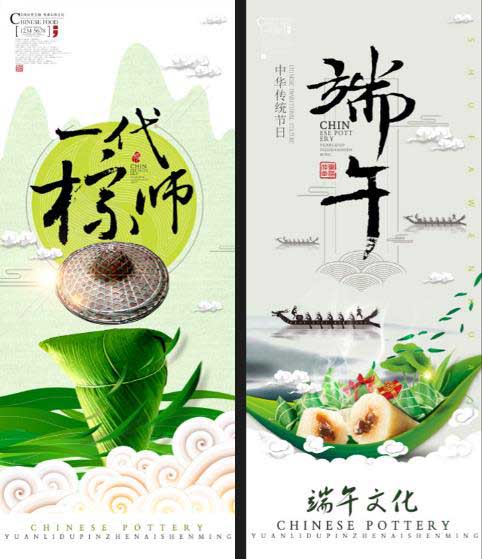 端午節海報  第3張