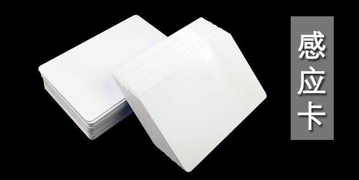 上海停車卡印刷的卡芯是如何記錄收費的？