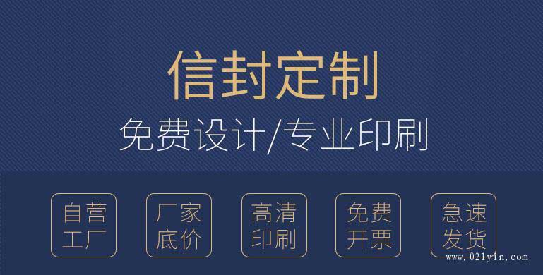牛皮紙信封印刷國內(nèi)外規(guī)格有哪些區(qū)別？