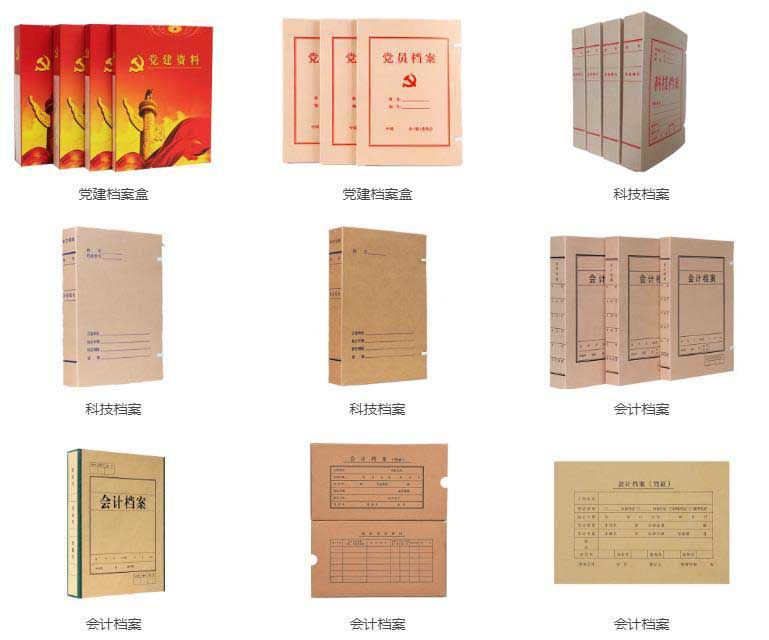 紙板檔案盒印刷材質(zhì)如何體現(xiàn)設(shè)計(jì)效果？  第1張