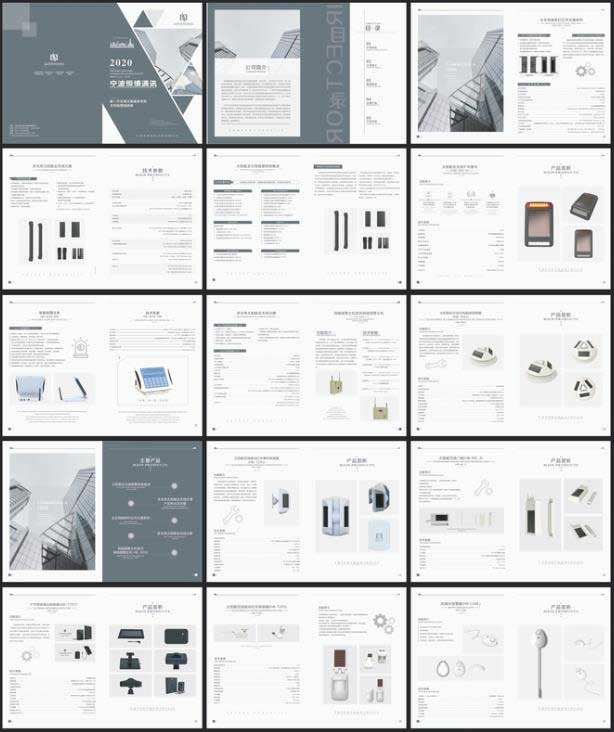 企業(yè)畫冊(cè)