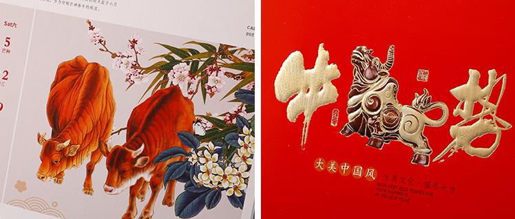 臺歷印刷  第4張