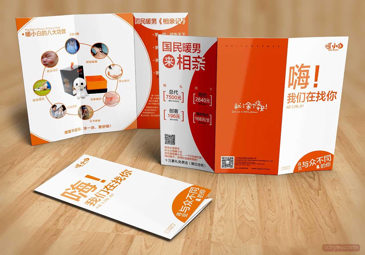 宣傳折頁(yè)印刷