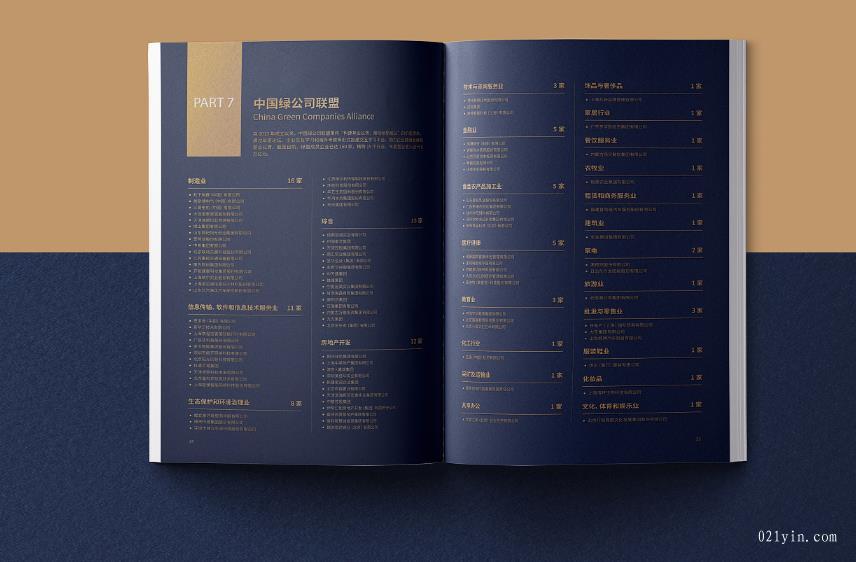 <strong>上海印刷廠</strong>企業畫冊的制作流程