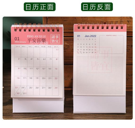 2022年臺(tái)歷豎款簡(jiǎn)約小號(hào)桌面擺日歷冊(cè)卡通正能量桌面創(chuàng)意記事本  第8張