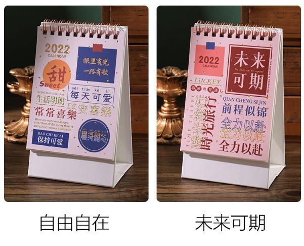 2022年臺(tái)歷豎款簡(jiǎn)約小號(hào)桌面擺日歷冊(cè)卡通正能量桌面創(chuàng)意記事本  第6張
