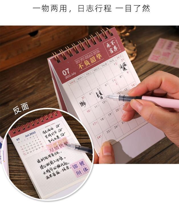 2022年臺(tái)歷豎款簡(jiǎn)約小號(hào)桌面擺日歷冊(cè)卡通正能量桌面創(chuàng)意記事本  第9張