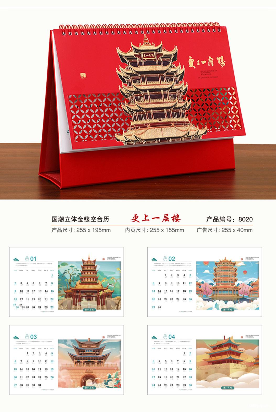 2022年封套收納臺(tái)歷虎年大吉 好運(yùn)錦鯉 國(guó)潮文化 年年新月歷專版  第5張