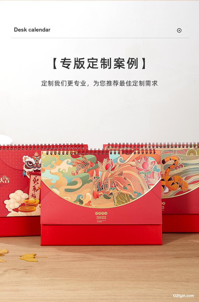 2022年封套收納臺(tái)歷虎年大吉 好運(yùn)錦鯉 國(guó)潮文化 年年新月歷專版  第7張