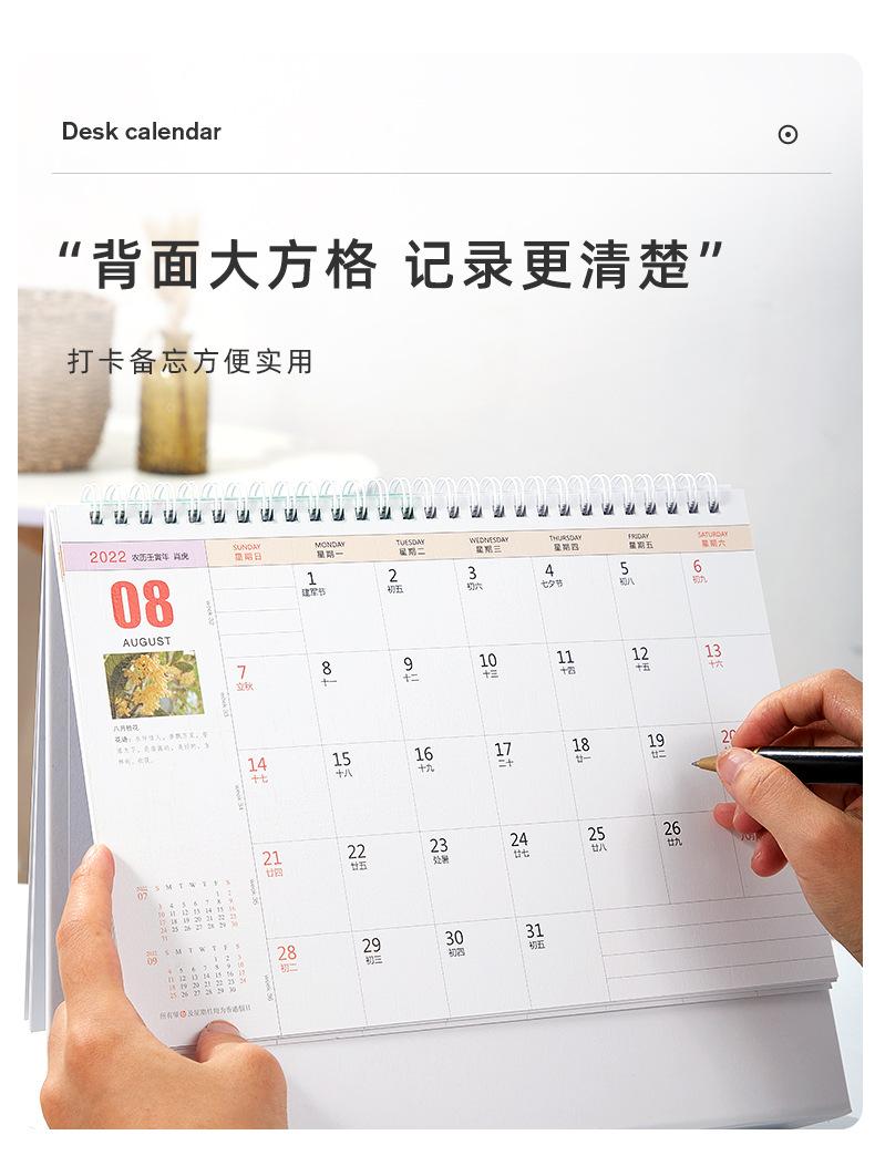 2022虎年簡約布紋紙臺歷 虎年好運 梵高印象早春圖養(yǎng)生臺歷  第7張