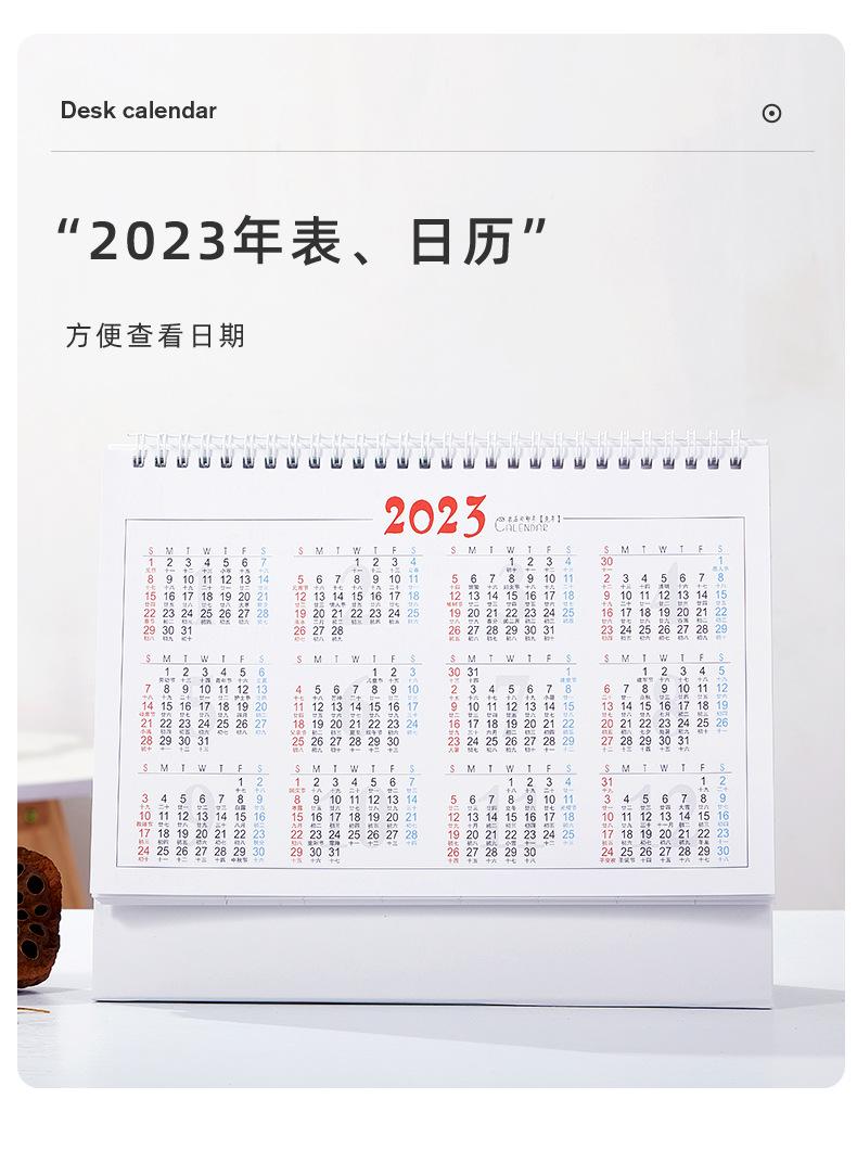 2022虎年簡約布紋紙臺歷 虎年好運 梵高印象早春圖養(yǎng)生臺歷  第8張