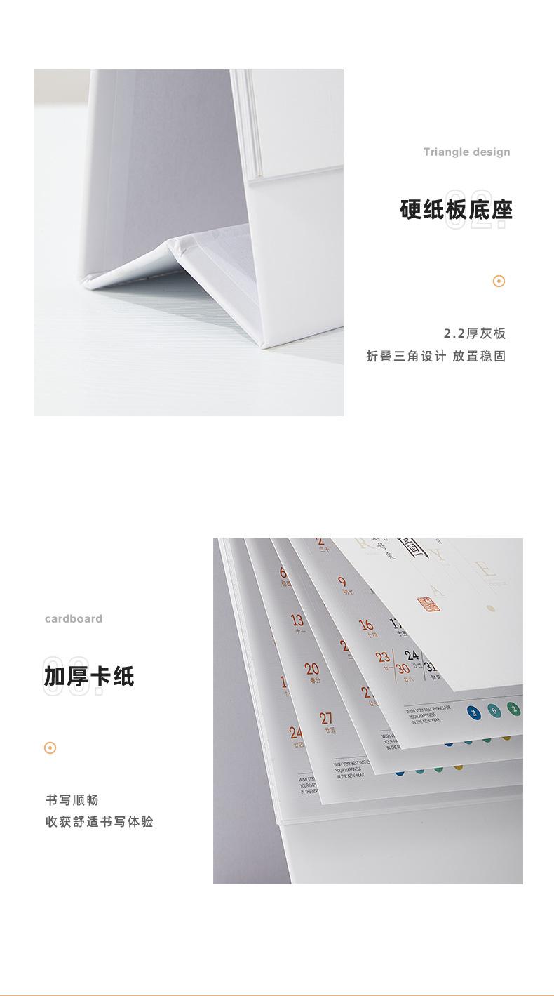 2022虎年簡約布紋紙臺歷 虎年好運 梵高印象早春圖養(yǎng)生臺歷  第10張