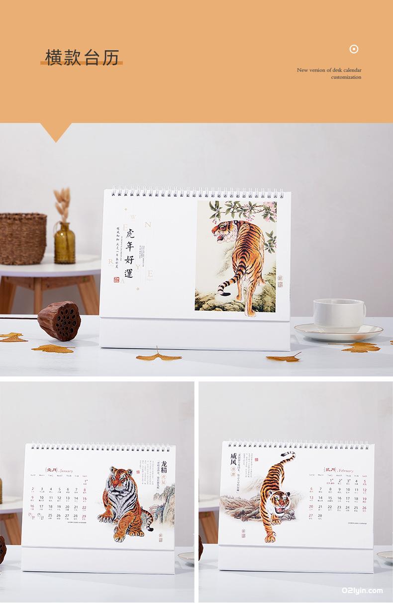 2022虎年簡約布紋紙臺歷 虎年好運 梵高印象早春圖養(yǎng)生臺歷  第14張