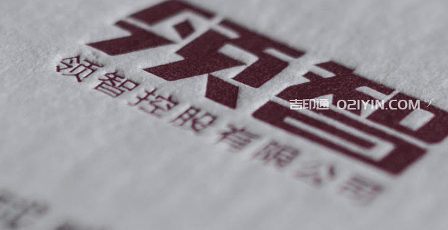 凹凸名片印刷  第3張