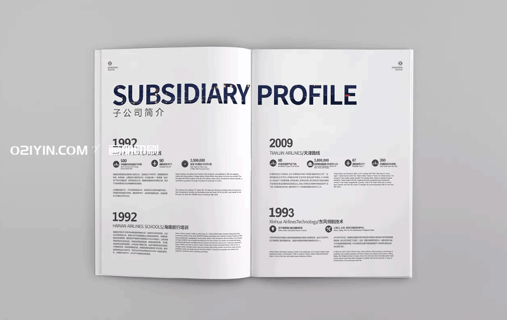 公司畫冊(cè)印刷