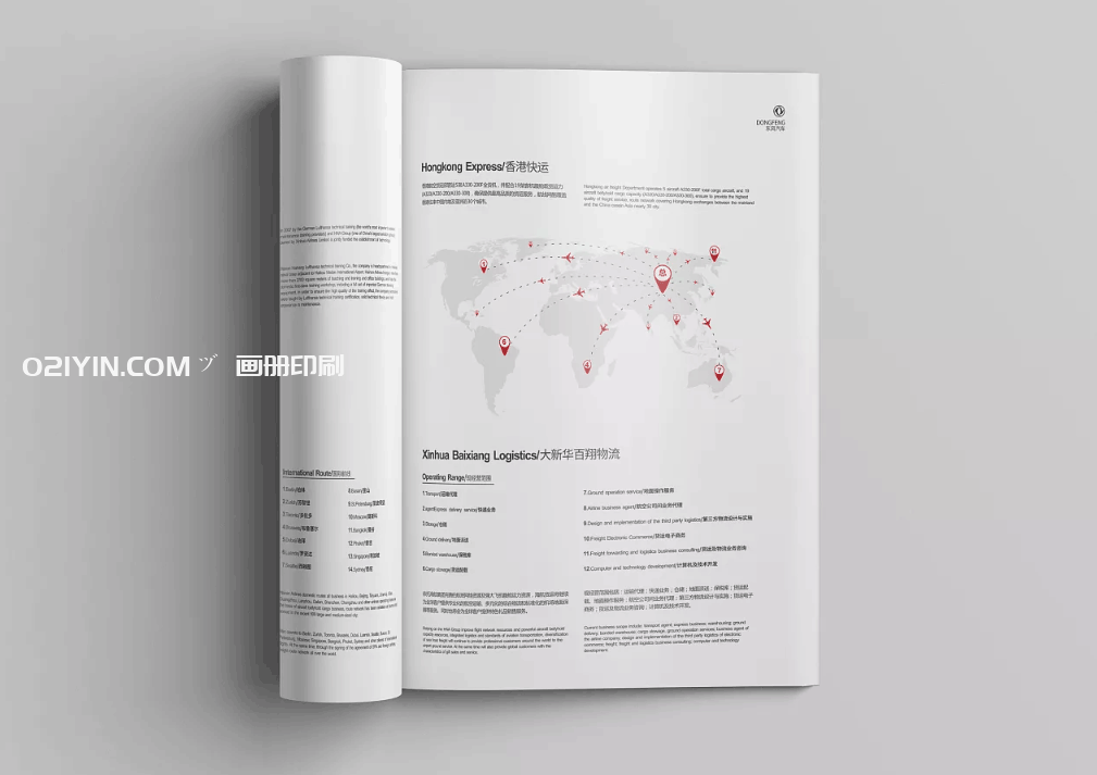 高檔畫冊(cè)印刷