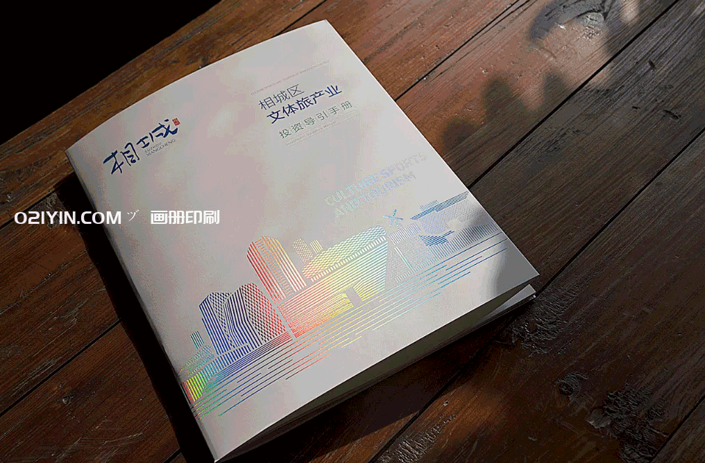 宣傳畫冊(cè)印刷