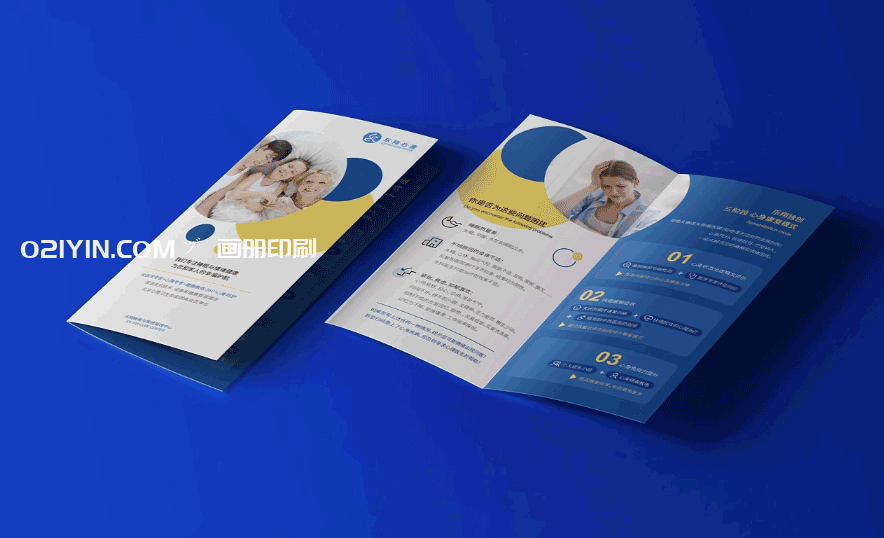 上海對(duì)折頁(yè)印刷