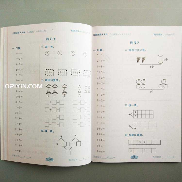 學校自編教材  第2張