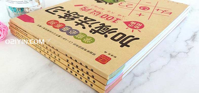 練習冊印刷 第1張 練習冊印刷 第1張