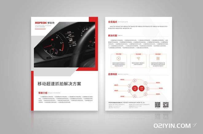 產品宣傳彩頁  第3張