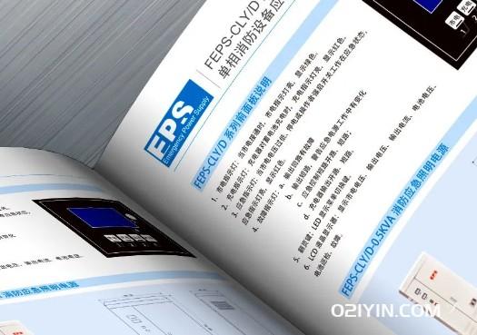 消防設(shè)備樣本印刷在宣傳中的優(yōu)勢(shì) 第1張 消防設(shè)備樣本印刷在宣傳中的優(yōu)勢(shì) 第1張