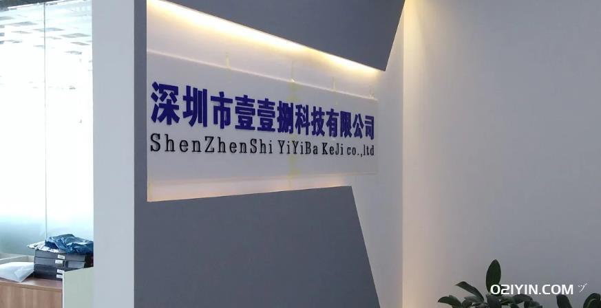 公司水晶字背景墻  第2張