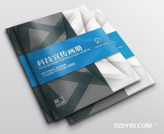 2023年企業(yè)宣傳畫冊印刷  第2張
