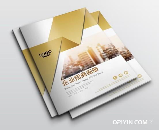 2023年企業(yè)宣傳畫冊印刷  第3張