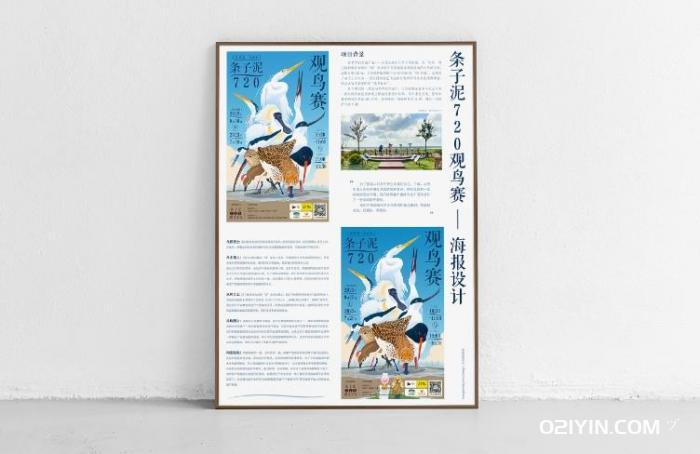 海報印刷一般用什么紙比較好？  第1張