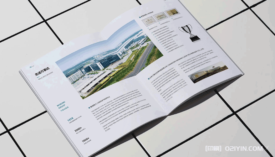 生物醫藥解決方案手冊印刷  第2張