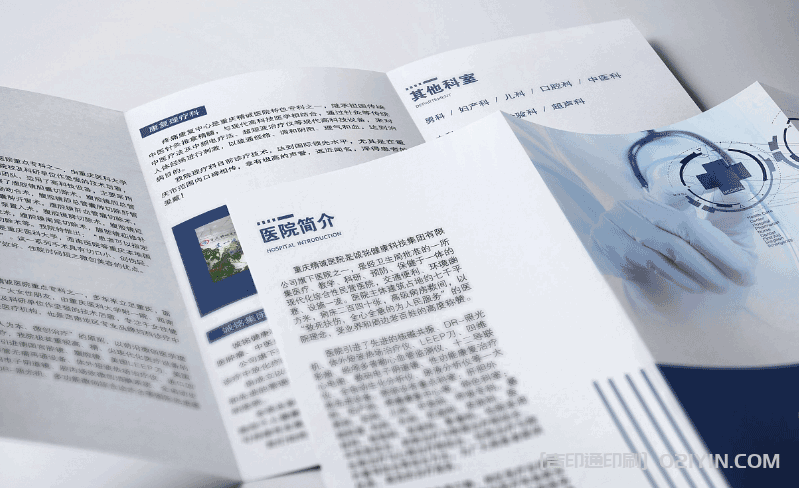 醫院科室三折頁印刷  第4張