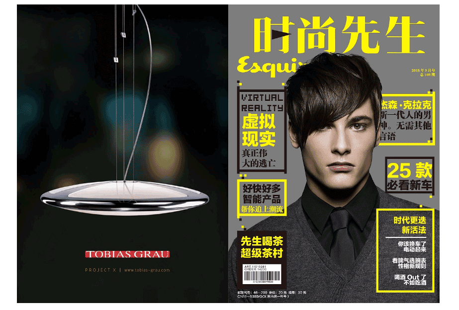 時(shí)尚期刊雜志印刷 第4張 時(shí)尚期刊雜志印刷 第4張