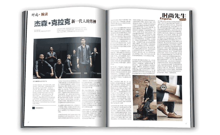 時(shí)尚期刊雜志印刷 第3張 時(shí)尚期刊雜志印刷 第3張