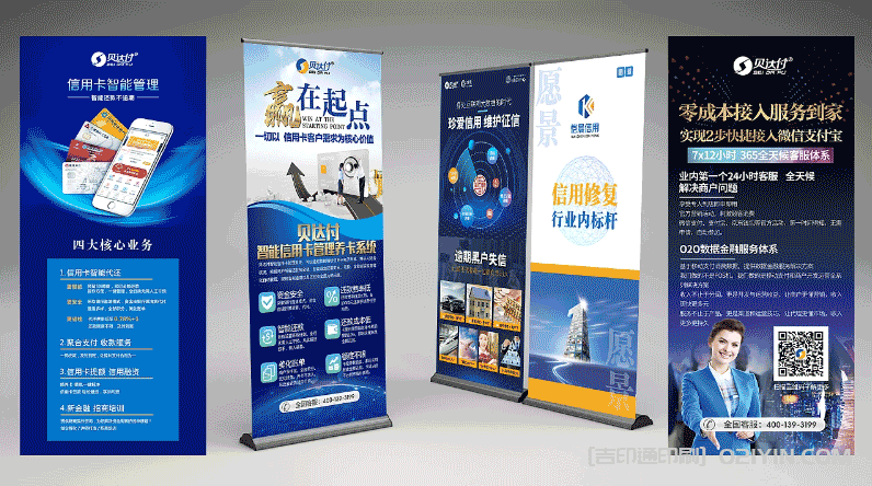 會展易拉寶印刷  第3張