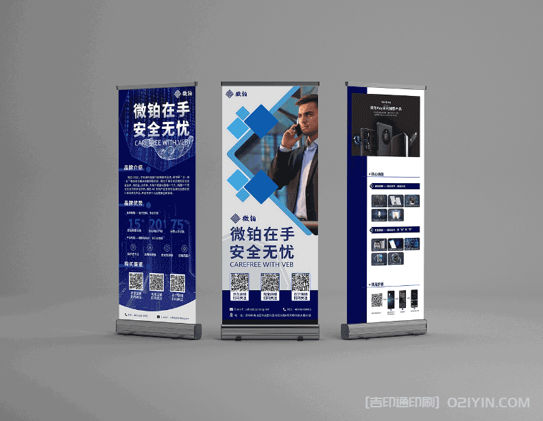 鋁合金易拉寶印刷制作  第2張