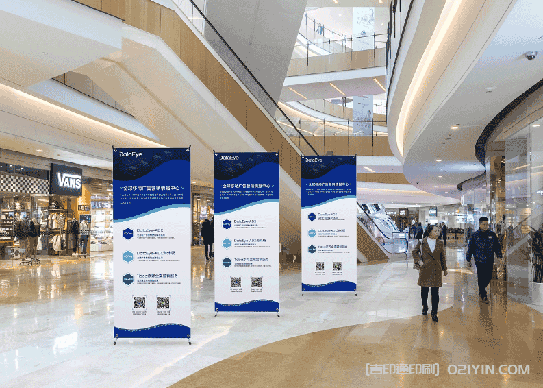 商場海報X展架印刷制作 第2張 商場海報X展架印刷制作 第2張