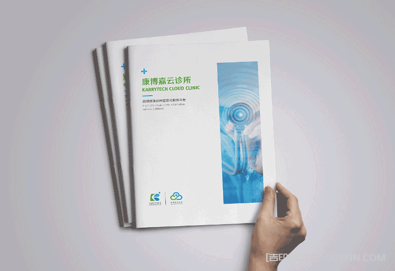 醫(yī)療科技畫冊印刷  第4張