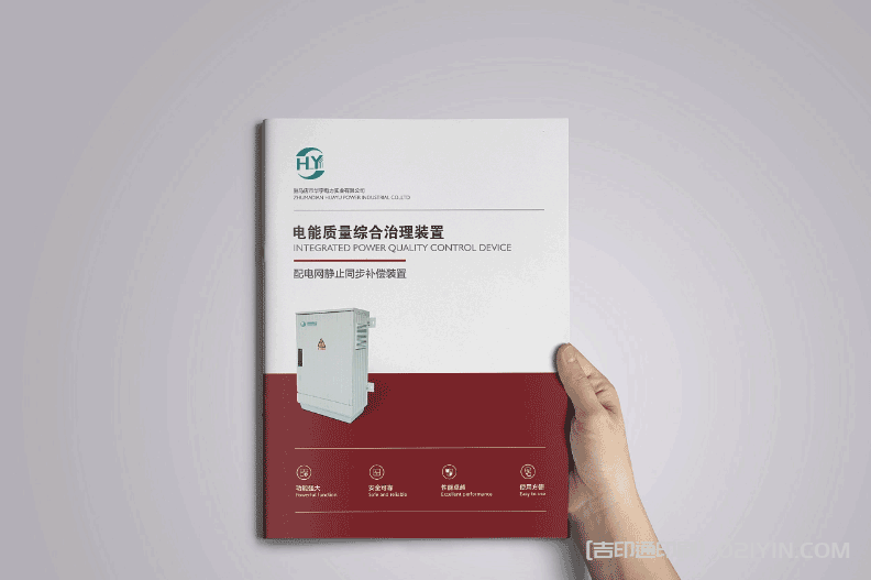 醫(yī)療科技畫冊印刷  第7張