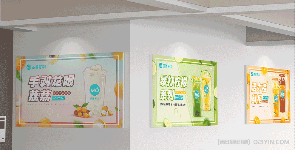 茶飲橫版海報印刷  第4張